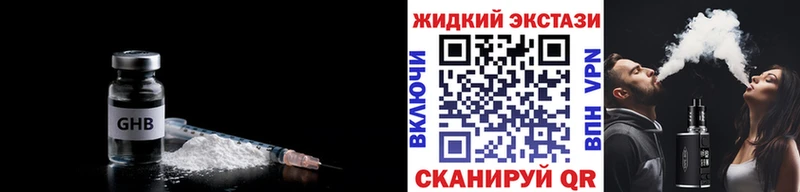 Бутират GHB Ахтубинск