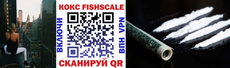 КОКАИН FishScale  mega tor  Ахтубинск  мориарти Telegram  где продают  