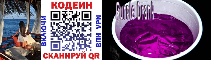 ОМГ ОМГ ссылки Ахтубинск Codein Purple Drank