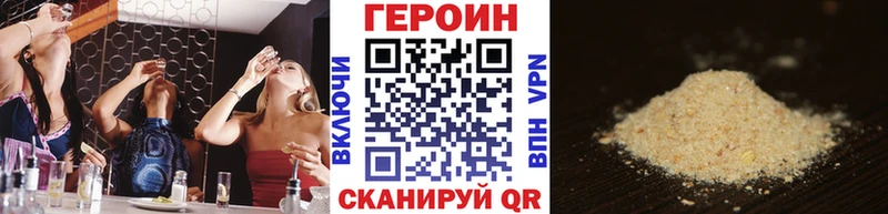 Героин белый  наркотики  Ахтубинск 
